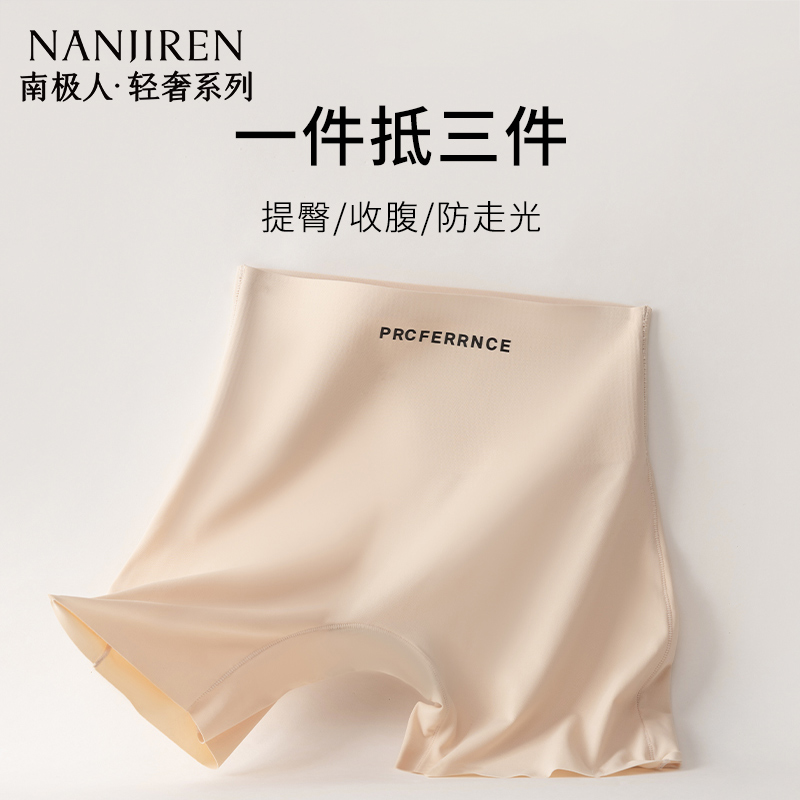 防走光无痕安全裤女不卷边
