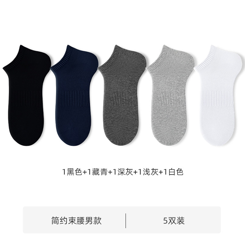 Nanjiren Zhejiang Zhuji Socks, Summer Thin Men's Short Socks, Pure Cotton, Breathable, Odor-Resistant, Summer Non-Slip Boat Socks