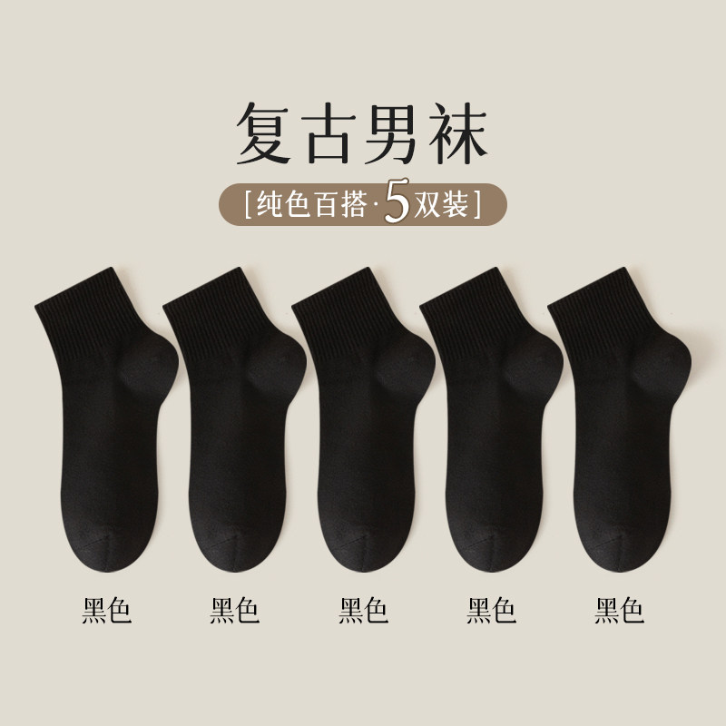 Antarctic Men's Socks Winter Short Socks Odor-Resistant Sweat-Absorbent Pure Cotton Socks Autumn and Winter Men's Socks Black and White Mid-Short Socks Pb
