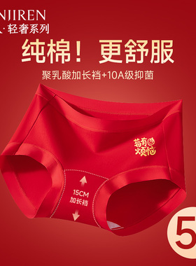 女士内裤本命年新纯棉2026马年结婚舒适透气全棉大红色三角短裤xh