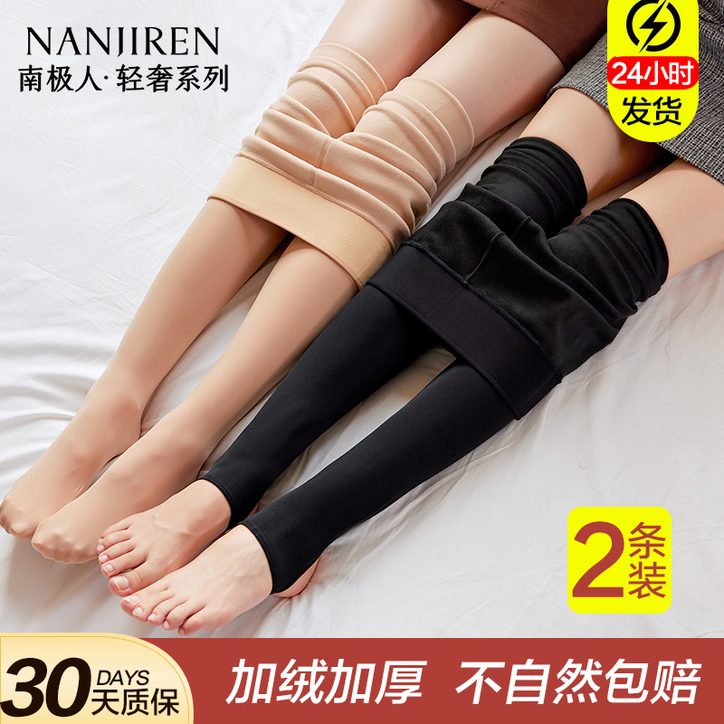 丝袜女春秋款中厚薄绒连裤袜加绒加厚光腿神器秋冬裸感肉色打底裤