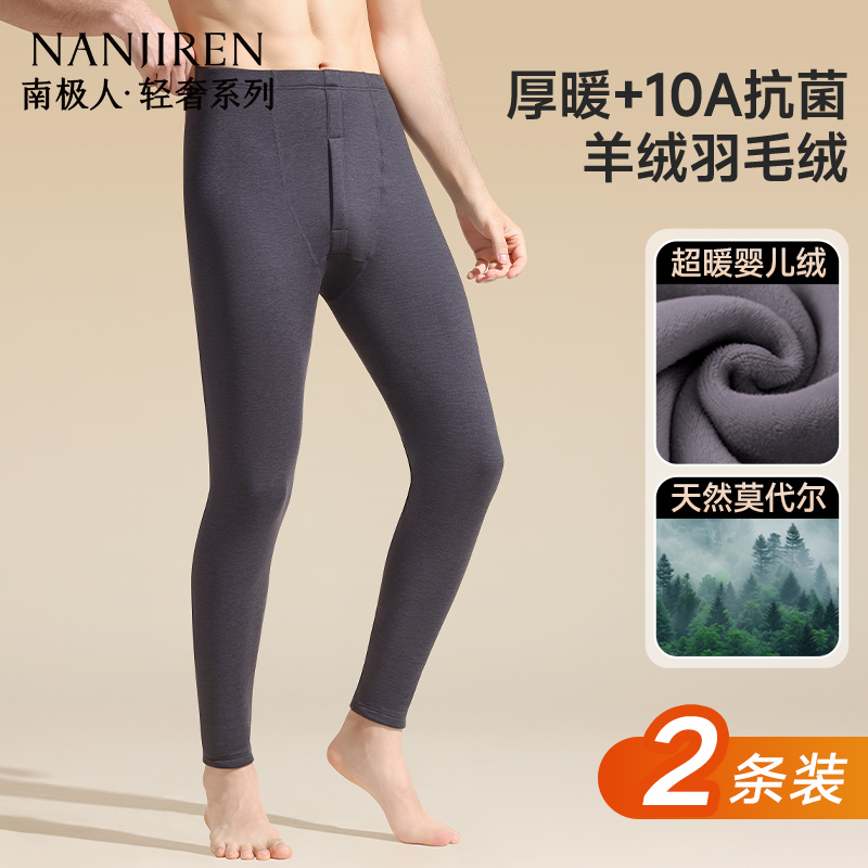 南极人加绒加厚男士保暖裤秋裤男款棉裤冬季贴身保温男式2025新款