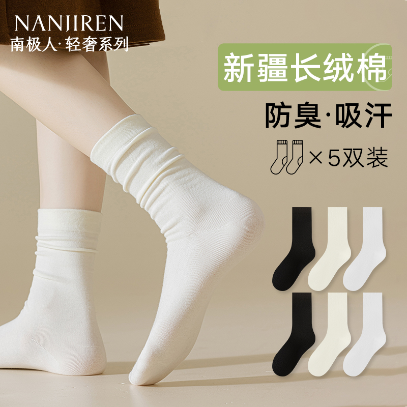 10A抗菌纯棉女士堆堆袜