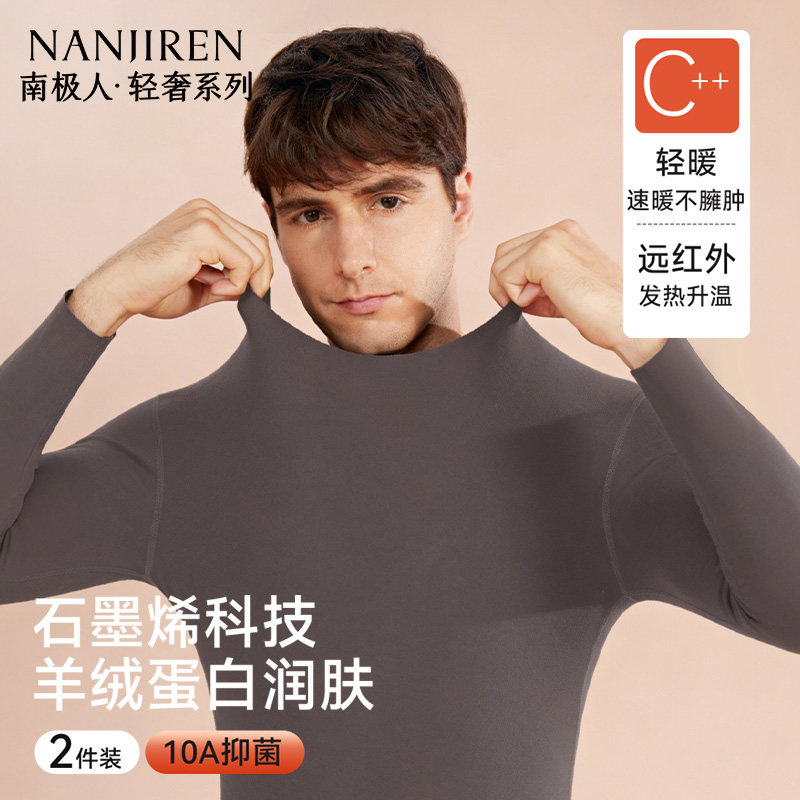 【石墨烯远红外升温】男保暖上衣图片