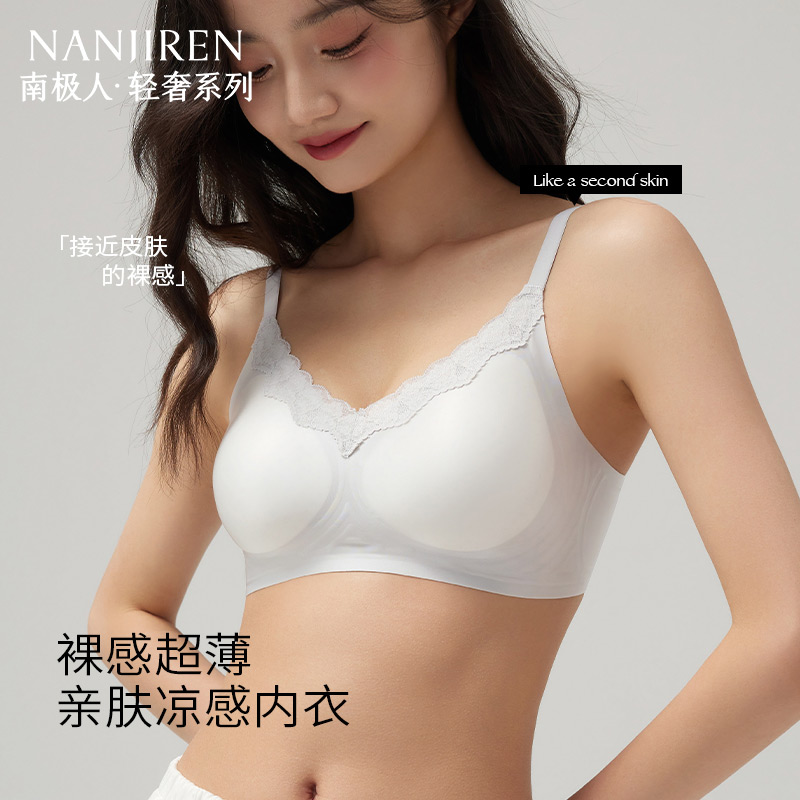 南极人蕾丝边无痕内衣小胸聚拢透气亲肤裸感加宽侧面收副乳文胸罩