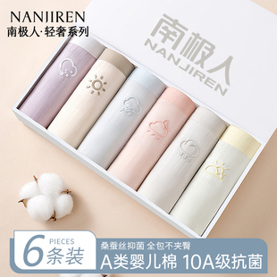 女款 全棉无痕少女生2025新款 女士纯棉7a级抗菌三角短裤 南极人内裤