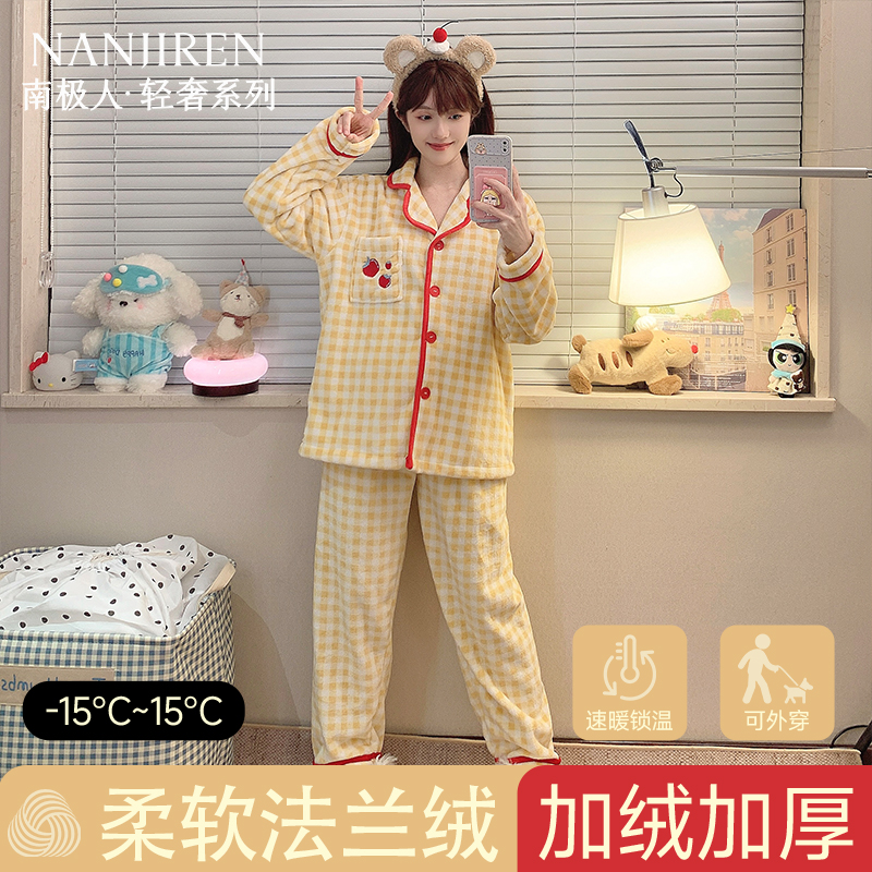 法兰绒睡衣女秋冬季加绒加厚