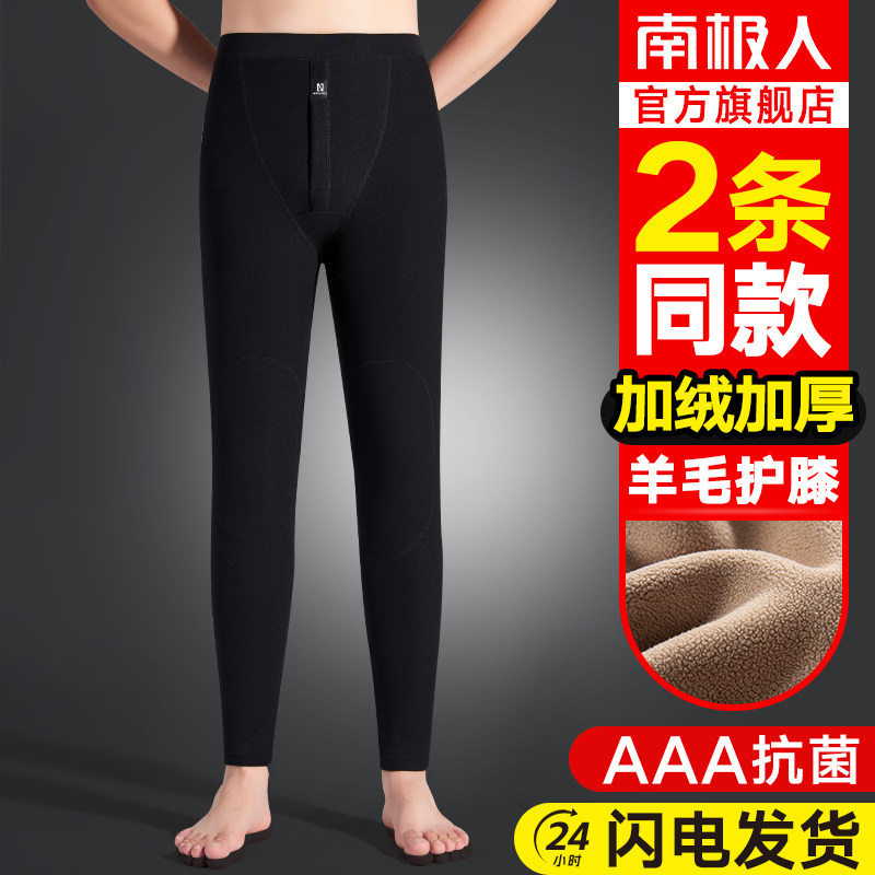 南极人男士保暖裤棉裤加厚加绒裤秋裤含羊毛护膝男款打底衬裤冬季使用感如何?
