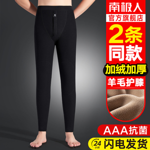 南极人男士保暖裤棉裤加厚加绒裤秋裤含羊毛护膝男款打底衬裤冬季