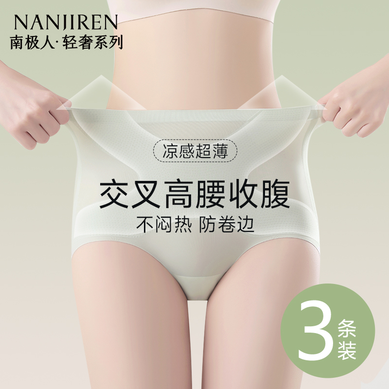 无痕收腹内裤女收小肚子2025新款