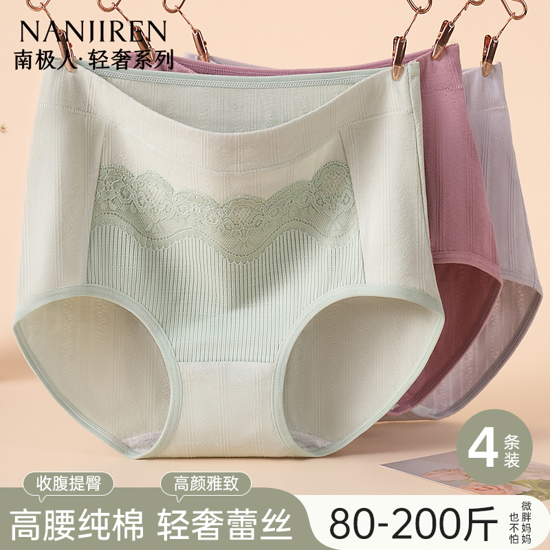 南极人2025新款中老年人女士内裤