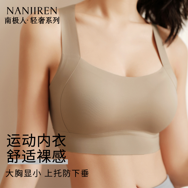 背心内衣女士无痕交叉肩带显小聚拢防走光无钢圈运动防震瑜伽文胸