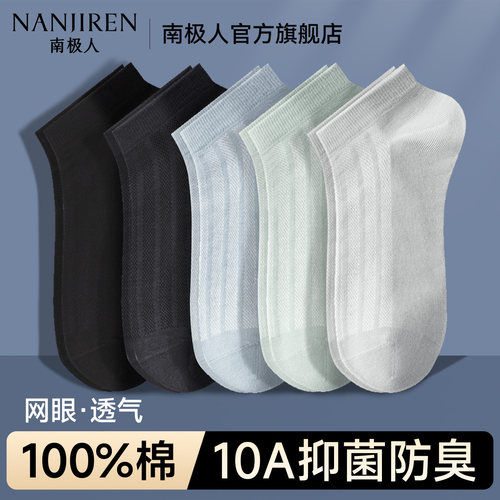 【100%新疆棉】10A抑菌防臭