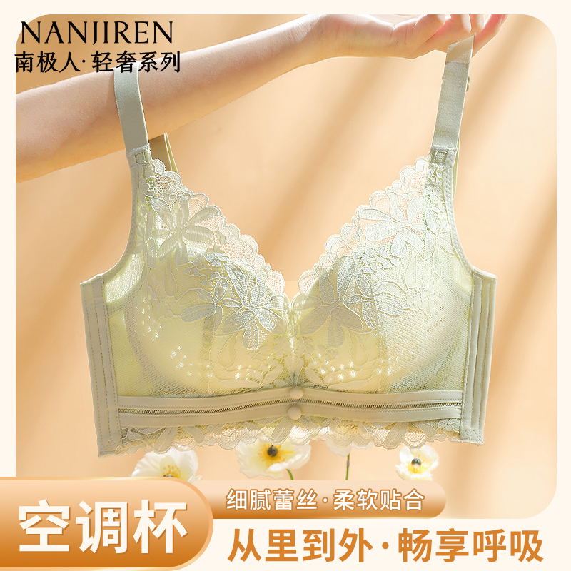 南极人内衣女薄款透气洞洞杯大胸显小胸夏天聚拢收副乳调整型文胸