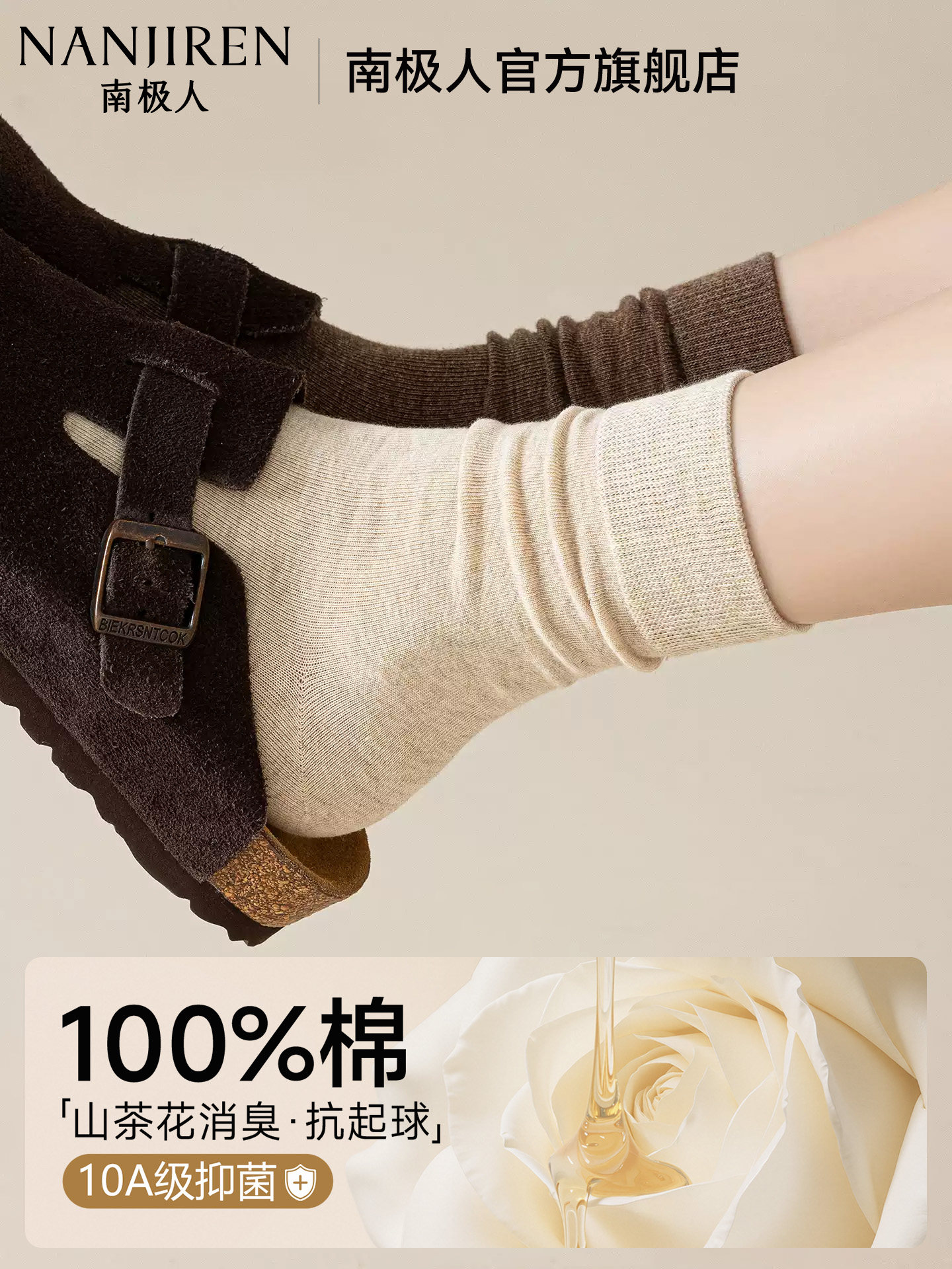 100%纯棉堆堆袜子女中筒袜2026新款爆款春秋天无骨月子袜长筒袜PB