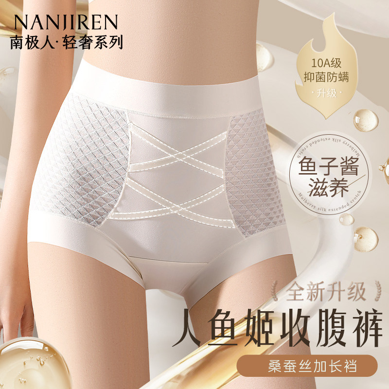 南极人高腰内裤女收腹提臀塑身短裤10A级桑蚕丝抗菌加长裆平角裤,女士内衣/男士内衣/家居服,女三角裤,淘宝优惠券,粉丝福利购,淘宝优惠卷