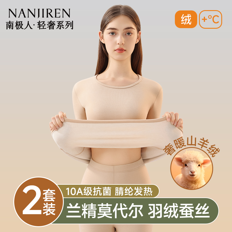 320g女士加绒加厚保暖内衣套装