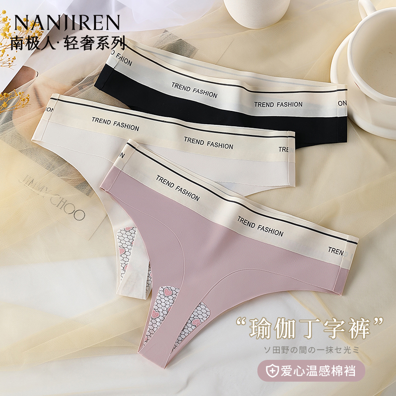无痕丁字裤女士运动健身内裤