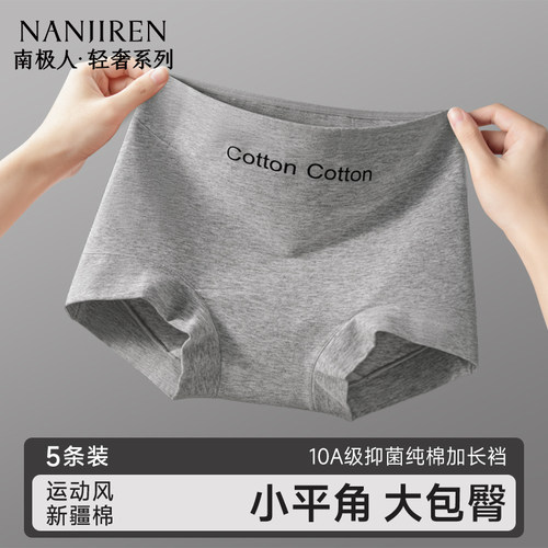 平角不夹臀女内裤10a加长抑菌裆