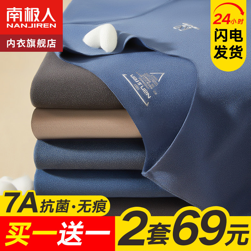 南极人无痕保暖内衣男士线衣线裤套装冬天薄款秋衣裤秋裤绒德冬季