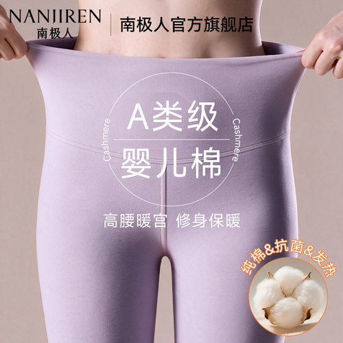 A类纯棉秋裤女士高腰保暖裤内穿