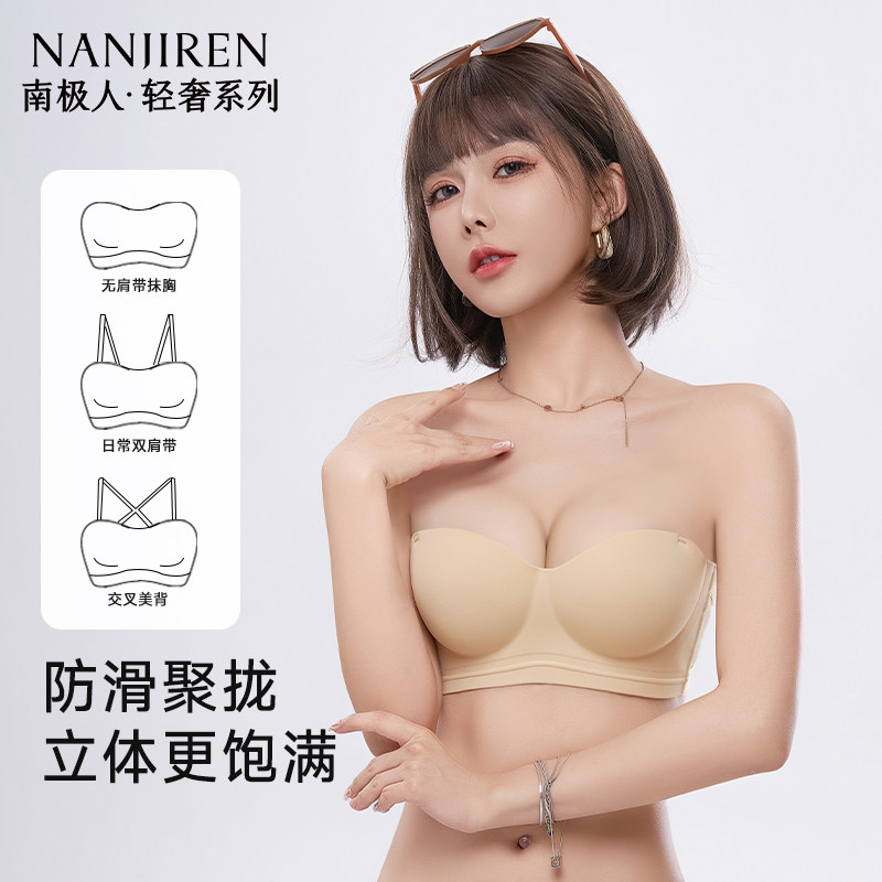 无肩带内衣女士聚拢小胸收副乳防下垂上托性感抹胸隐形防滑文胸罩