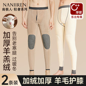保暖裤 加绒裤 东北棉裤 南极人男士 男款 冬季 加厚羊毛裤 零下40度防寒