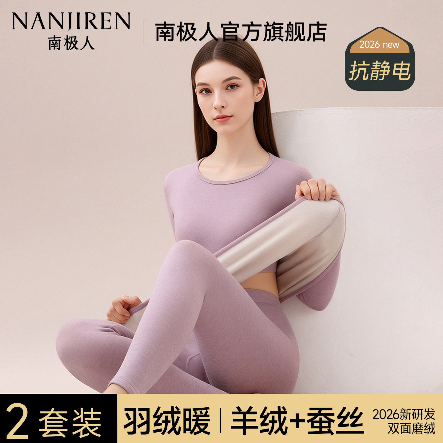 南极人保暖内衣女款冬季加绒加厚秋衣秋裤套装女士打底衣线衣线裤