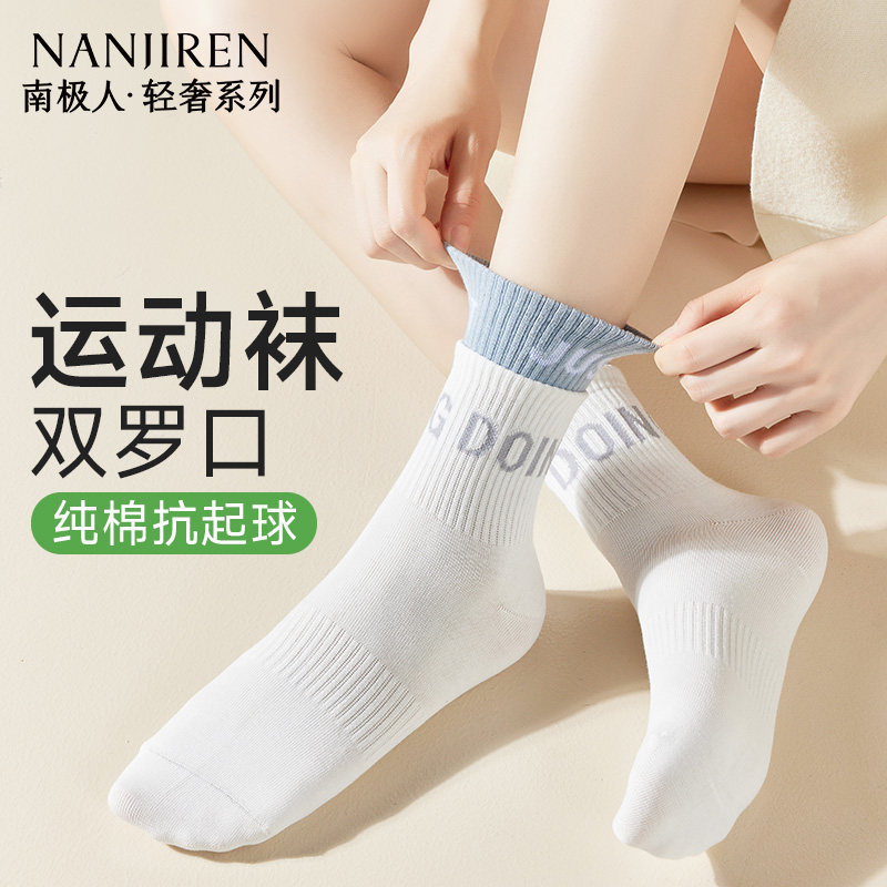 袜子女2025新款爆款纯棉吸汗防滑图片