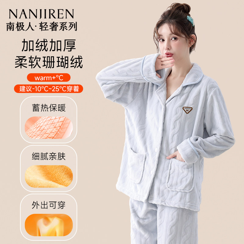 2025新款珊瑚绒睡衣女款加绒加厚