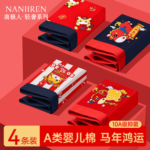 儿童鸿运内裤 女童全棉a类 平角男童本命马年纯棉红色新年四角短裤