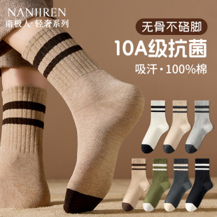长袜PB 100%纯棉中筒袜吸汗10A抑菌防臭男士 南极人秋冬季 袜子男款