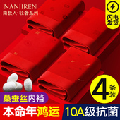 男士 2026属马年礼物轻奢男款 内裤 男生本命年纯棉红色四角平角短裤