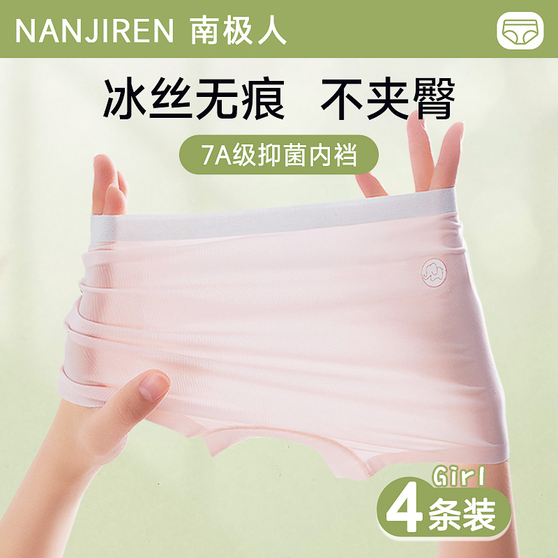 女童内裤儿童冰丝夏季薄款平角透气女孩四角短裤无痕抑菌不夹屁股