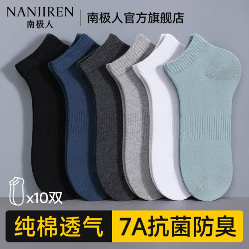 夏季薄款男士纯棉7A抗菌防臭袜