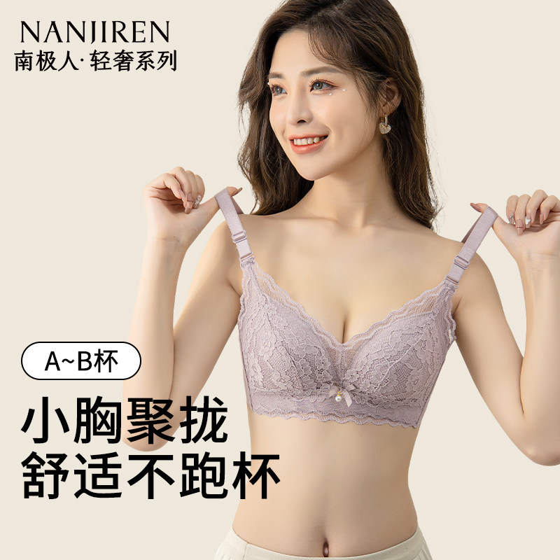 内衣女士无钢圈小胸聚拢收副乳调整型防下垂上托性感蕾丝文胸罩夏