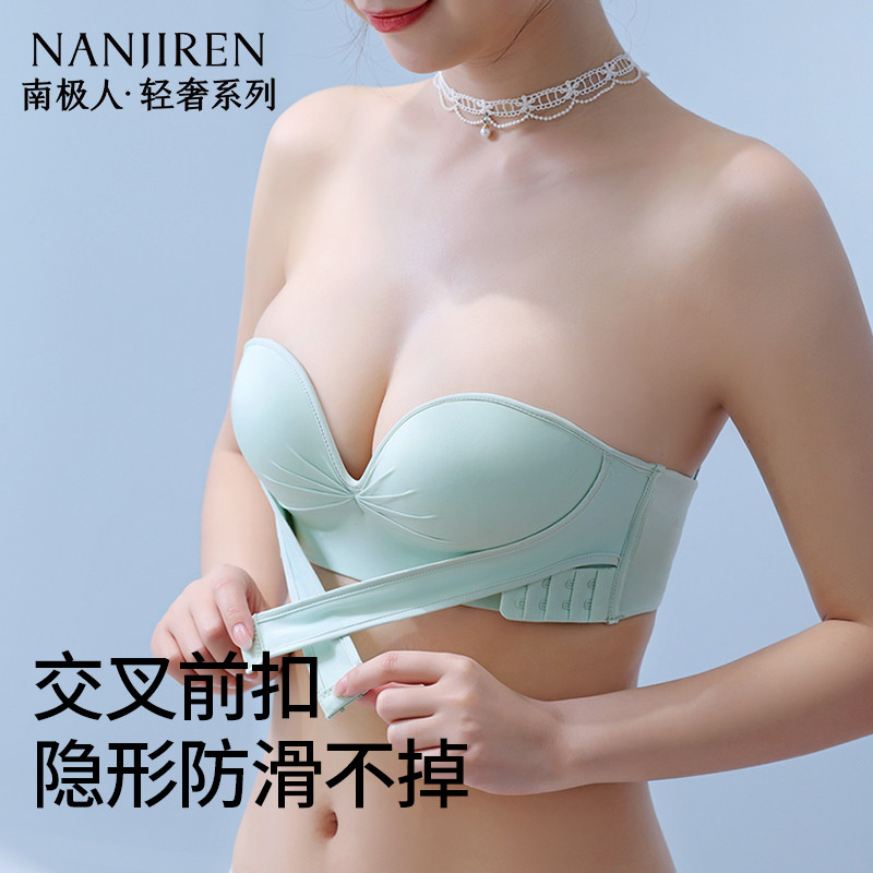 南极人前扣无肩带内衣女防滑聚拢抹胸夏无痕小胸显大隐形文胸裹胸