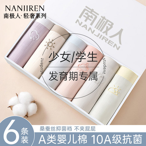 【全网热卖爆款】A类婴儿棉内裤