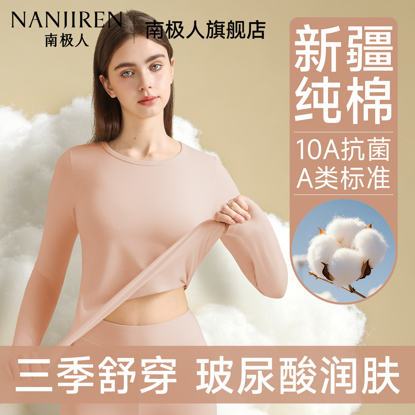 南极人保暖内衣女士纯棉秋衣秋衣裤套装女款全棉毛衫女士薄款秋冬
