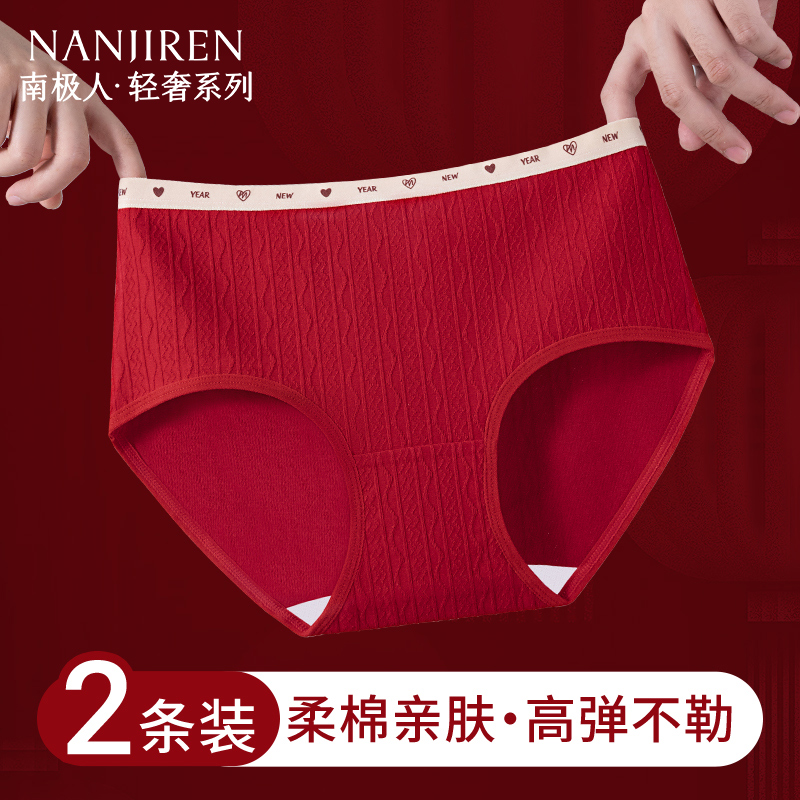 红色女士纯棉内裤2025新款