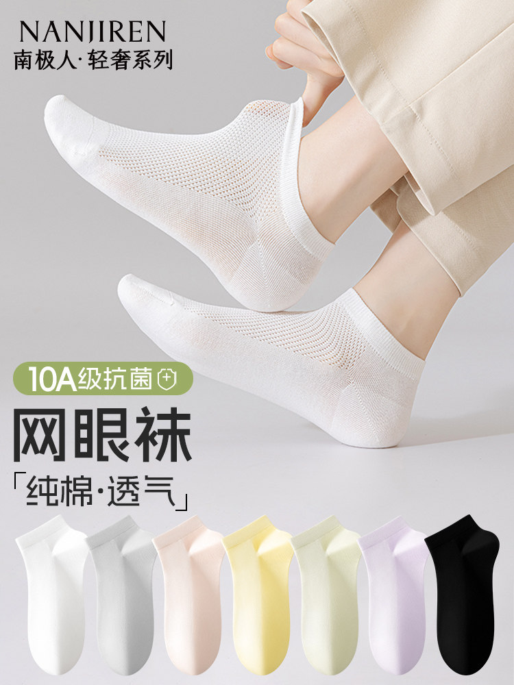 白色袜子女款夏季薄款全棉女士短袜夏天纯棉袜2026新款爆款女袜PB