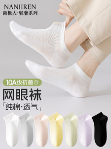 白色袜子女款夏季薄款全棉女士短袜夏天纯棉袜2026新款爆款女袜PB