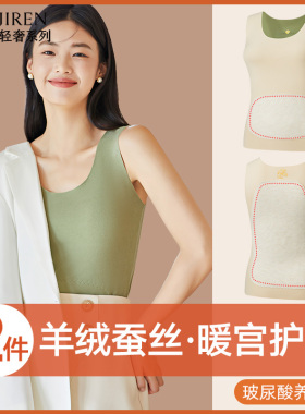 南极人绒德女士无痕保暖背心内搭打底衫内穿加绒发热内衣冬季女款