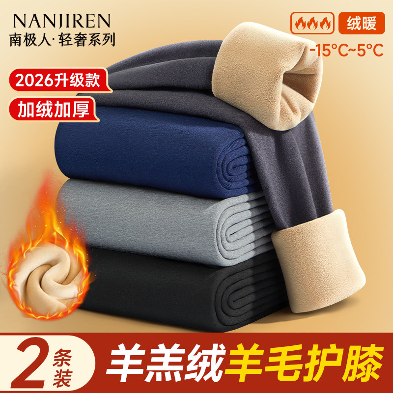 【抗菌羊羔绒】羊毛护膝保暖裤图片