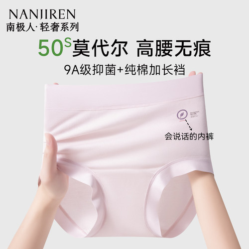 50S莫代尔高腰内裤女士生物标签