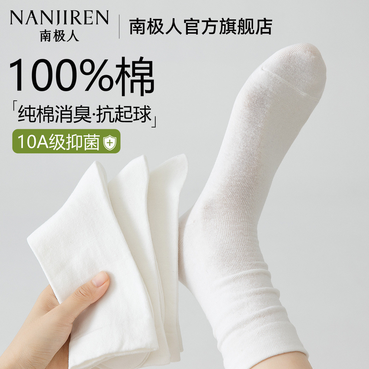 100%纯棉防臭女夏薄款堆堆袜图片