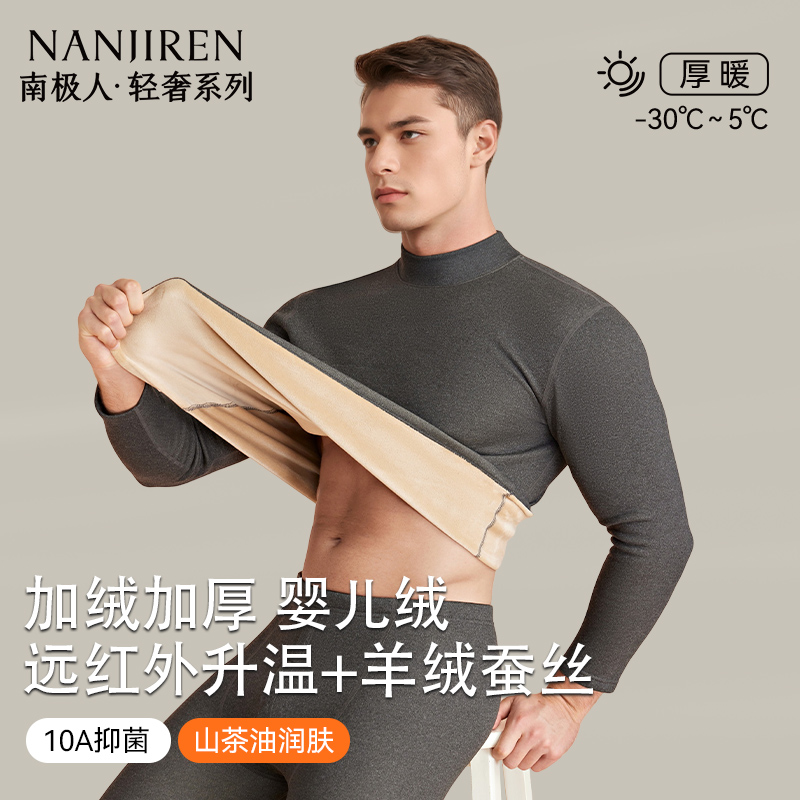 加厚婴儿绒保暖内衣男羊绒蚕丝