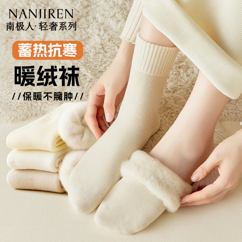 袜子女款秋冬季加绒加厚保暖中筒袜女士毛圈袜月子袜冬天长筒袜PB,女士内衣/男士内衣/家居服,中筒袜,淘宝优惠券,粉丝福利购,淘宝优惠卷