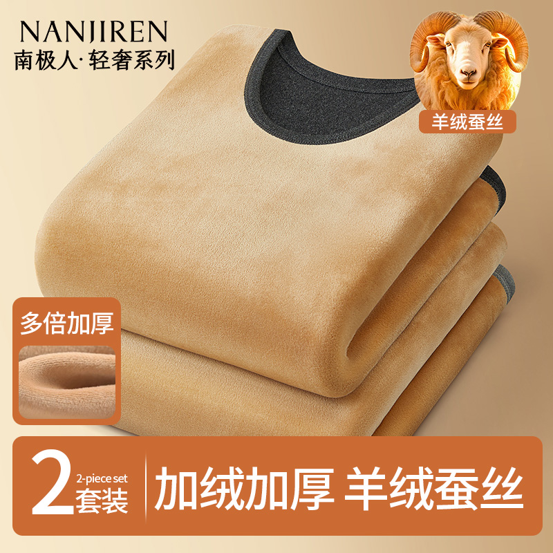 加厚婴儿绒保暖内衣男羊绒蚕丝