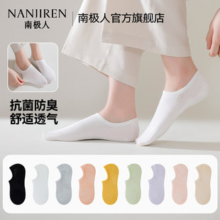 防臭透气不掉跟防滑女士船袜 浅口隐形夏薄款 南极人短筒款 袜子女款
